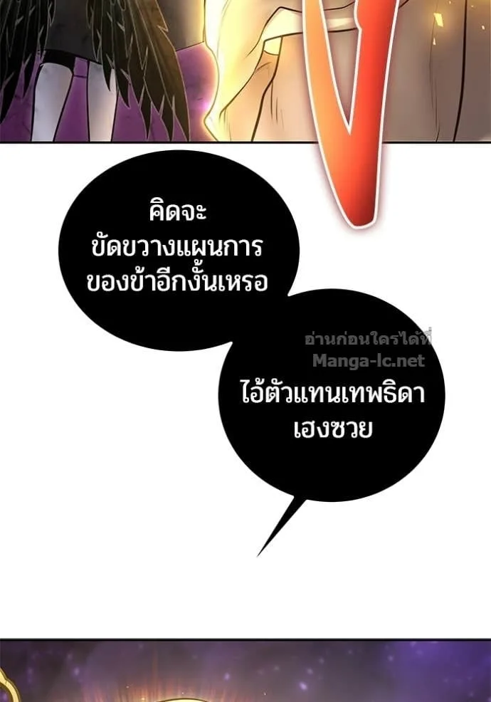 Secretly More Powerful Than the Hero แกร่งเกินผู้กล้า แต่ซ่าไม่ได้ ตอนที่ 95 หน้า 3
