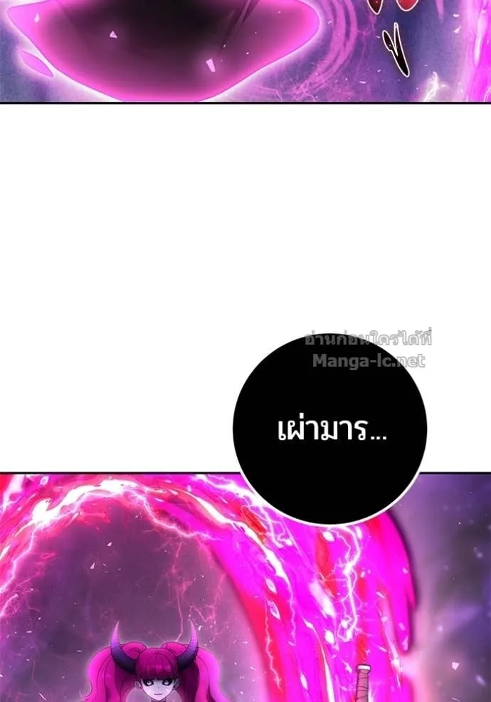 Secretly More Powerful Than the Hero แกร่งเกินผู้กล้า แต่ซ่าไม่ได้ ตอนที่ 95 หน้า 30