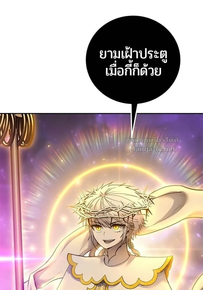 Secretly More Powerful Than the Hero แกร่งเกินผู้กล้า แต่ซ่าไม่ได้ ตอนที่ 95 หน้า 32