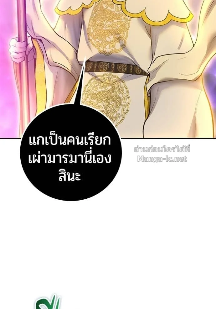 Secretly More Powerful Than the Hero แกร่งเกินผู้กล้า แต่ซ่าไม่ได้ ตอนที่ 95 หน้า 33