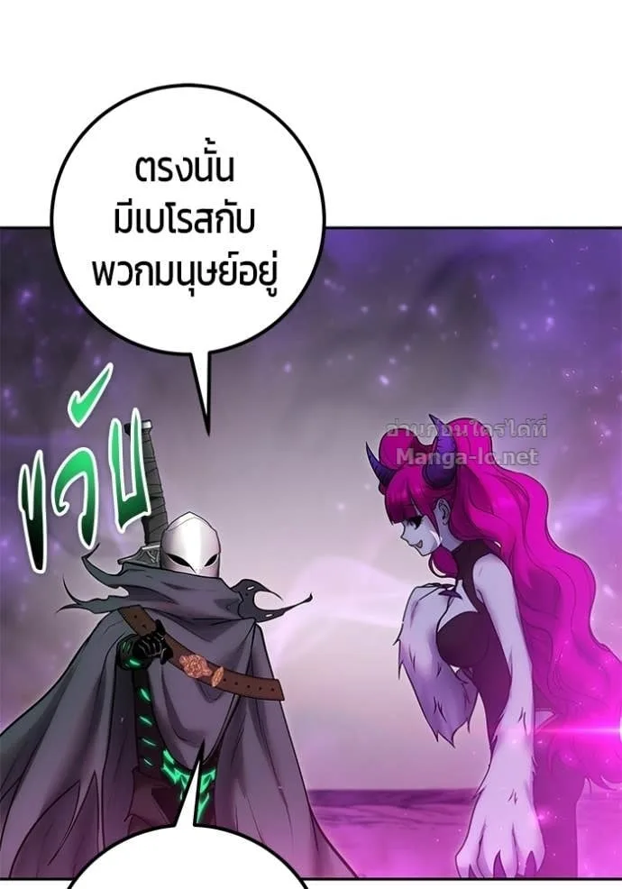 Secretly More Powerful Than the Hero แกร่งเกินผู้กล้า แต่ซ่าไม่ได้ ตอนที่ 95 หน้า 36