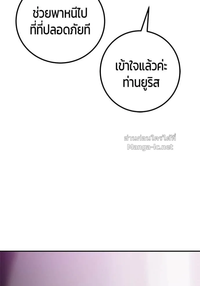 Secretly More Powerful Than the Hero แกร่งเกินผู้กล้า แต่ซ่าไม่ได้ ตอนที่ 95 หน้า 37