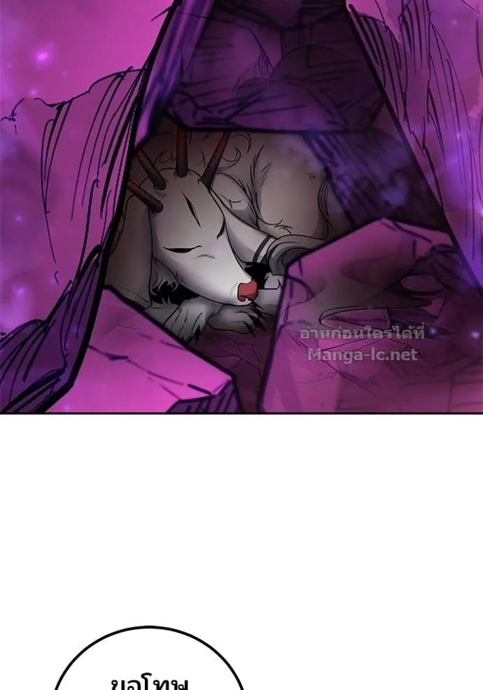 Secretly More Powerful Than the Hero แกร่งเกินผู้กล้า แต่ซ่าไม่ได้ ตอนที่ 95 หน้า 39