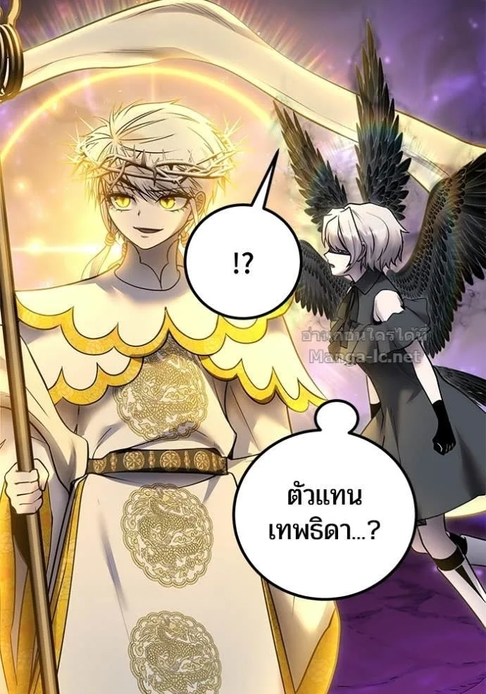 Secretly More Powerful Than the Hero แกร่งเกินผู้กล้า แต่ซ่าไม่ได้ ตอนที่ 95 หน้า 4