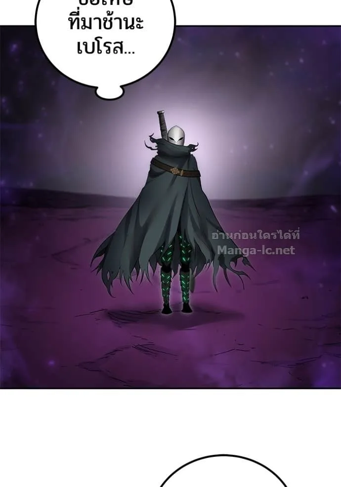 Secretly More Powerful Than the Hero แกร่งเกินผู้กล้า แต่ซ่าไม่ได้ ตอนที่ 95 หน้า 40