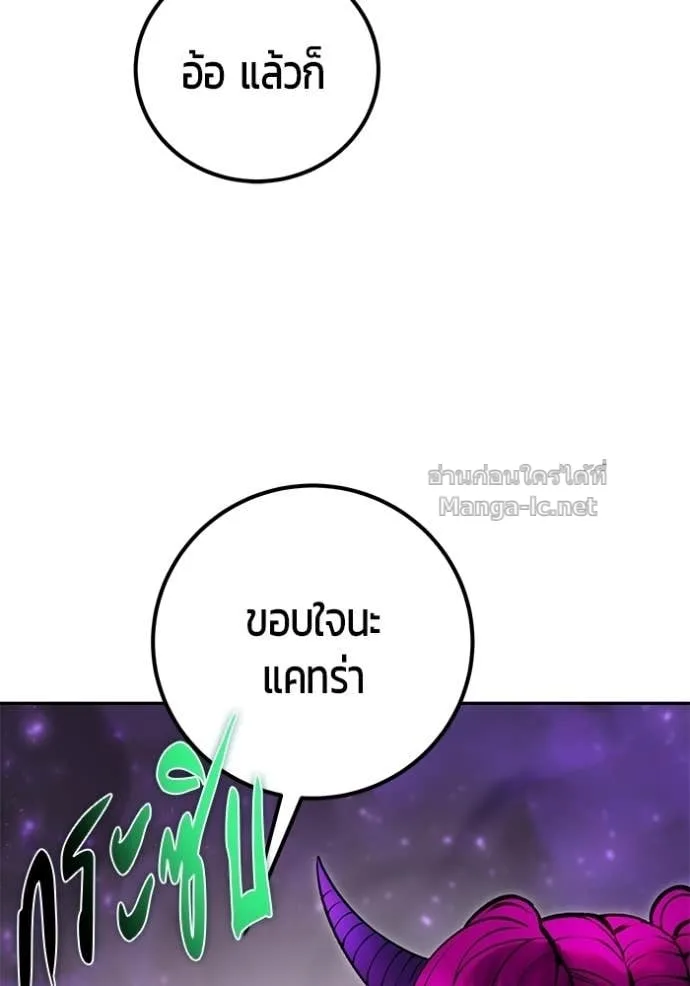Secretly More Powerful Than the Hero แกร่งเกินผู้กล้า แต่ซ่าไม่ได้ ตอนที่ 95 หน้า 42