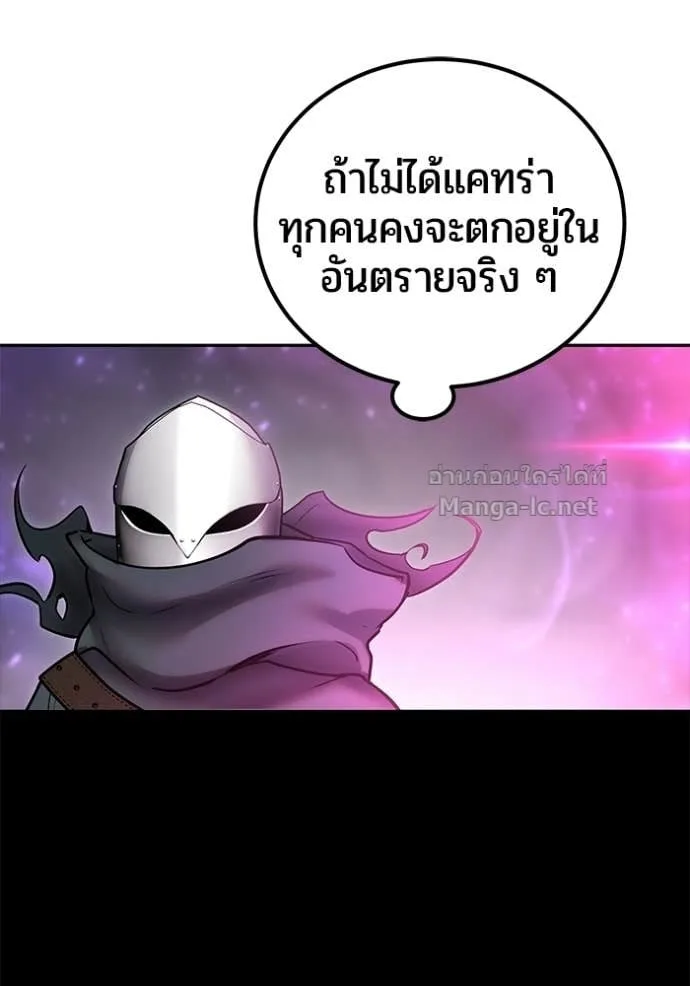 Secretly More Powerful Than the Hero แกร่งเกินผู้กล้า แต่ซ่าไม่ได้ ตอนที่ 95 หน้า 47