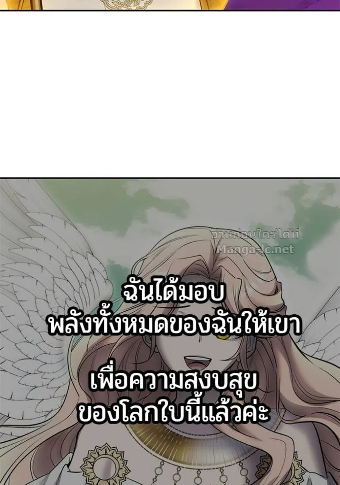 Secretly More Powerful Than the Hero แกร่งเกินผู้กล้า แต่ซ่าไม่ได้ ตอนที่ 95 หน้า 5