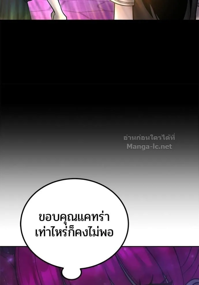 Secretly More Powerful Than the Hero แกร่งเกินผู้กล้า แต่ซ่าไม่ได้ ตอนที่ 95 หน้า 51