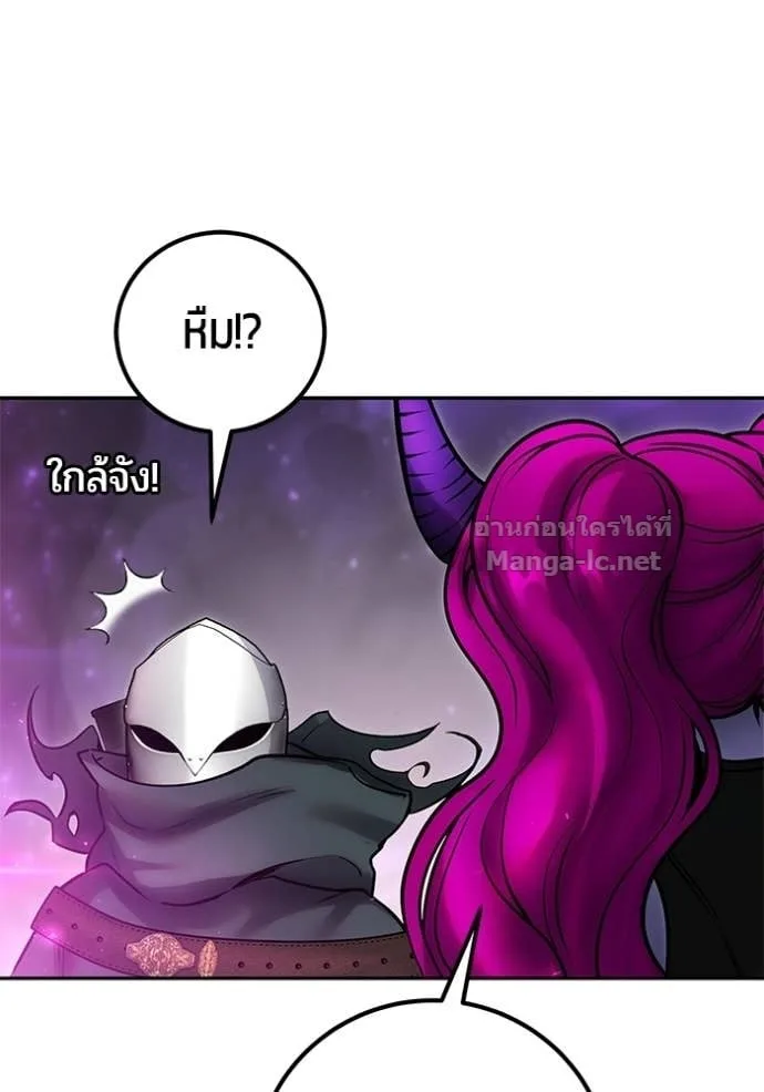 Secretly More Powerful Than the Hero แกร่งเกินผู้กล้า แต่ซ่าไม่ได้ ตอนที่ 95 หน้า 53