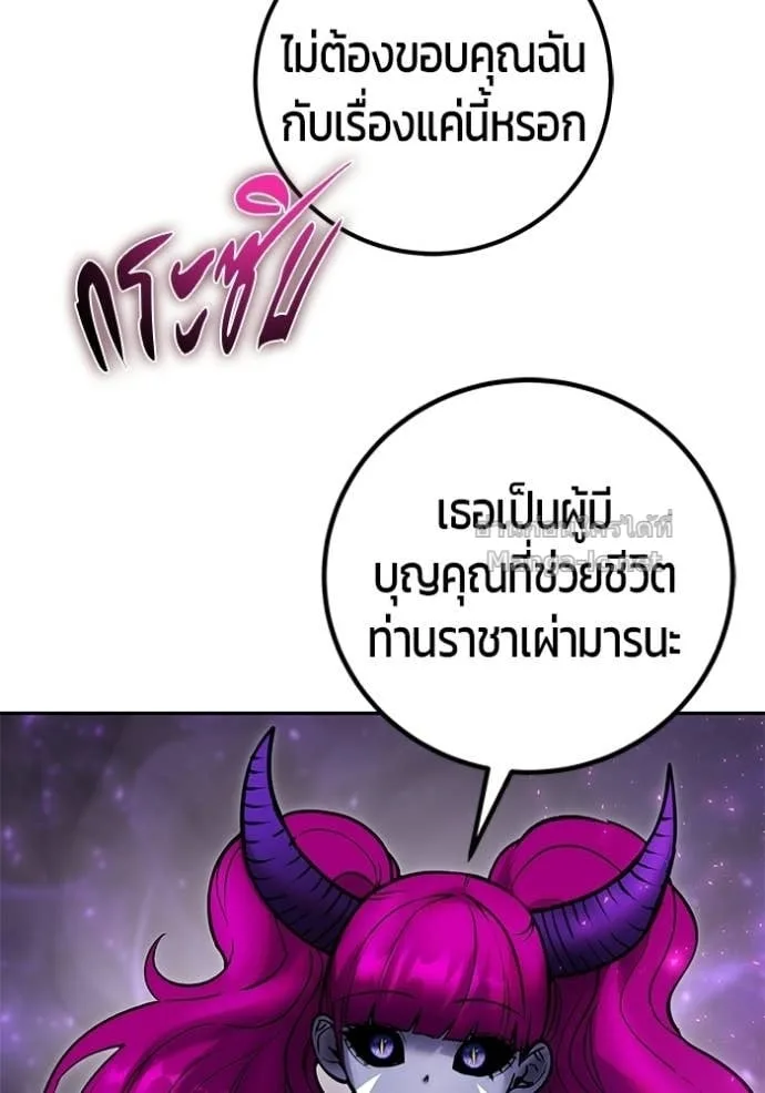 Secretly More Powerful Than the Hero แกร่งเกินผู้กล้า แต่ซ่าไม่ได้ ตอนที่ 95 หน้า 54