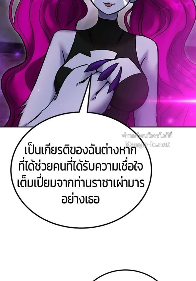 Secretly More Powerful Than the Hero แกร่งเกินผู้กล้า แต่ซ่าไม่ได้ ตอนที่ 95 หน้า 55