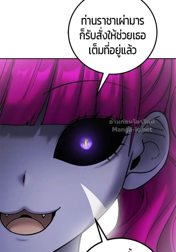 Secretly More Powerful Than the Hero แกร่งเกินผู้กล้า แต่ซ่าไม่ได้ ตอนที่ 95 หน้า 56