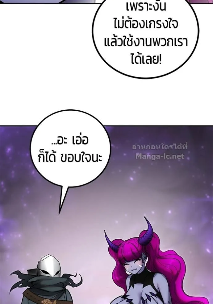 Secretly More Powerful Than the Hero แกร่งเกินผู้กล้า แต่ซ่าไม่ได้ ตอนที่ 95 หน้า 57