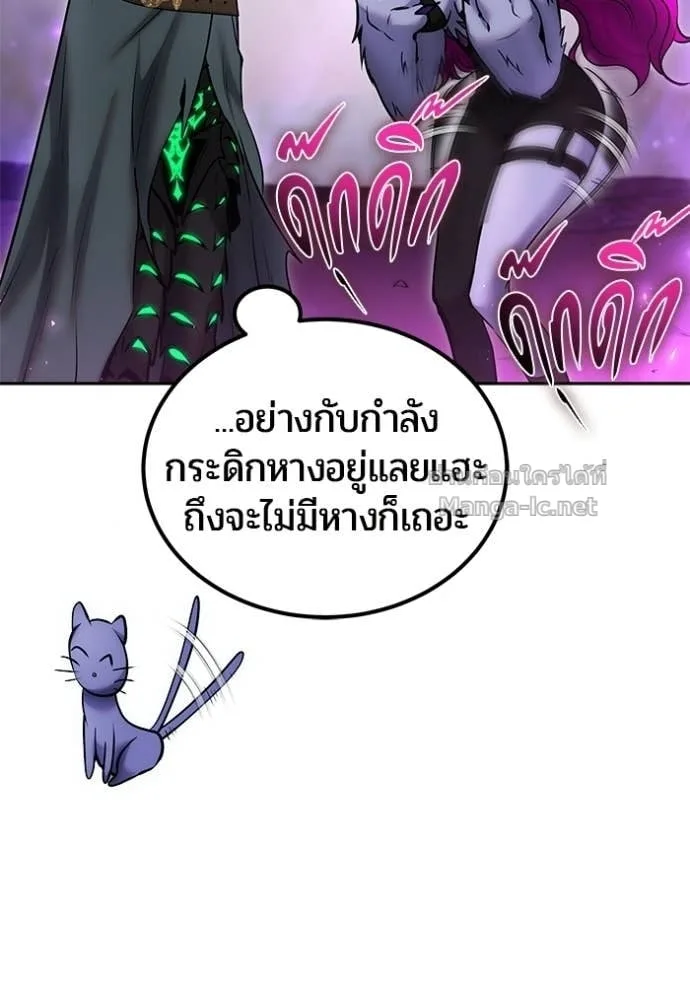 Secretly More Powerful Than the Hero แกร่งเกินผู้กล้า แต่ซ่าไม่ได้ ตอนที่ 95 หน้า 58