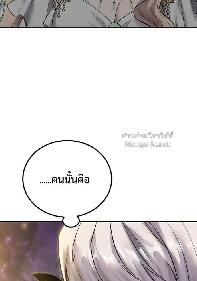 Secretly More Powerful Than the Hero แกร่งเกินผู้กล้า แต่ซ่าไม่ได้ ตอนที่ 95 หน้า 6