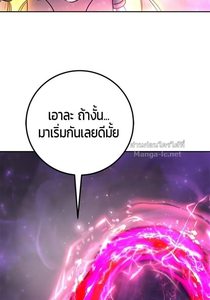 Secretly More Powerful Than the Hero แกร่งเกินผู้กล้า แต่ซ่าไม่ได้ ตอนที่ 95 หน้า 60