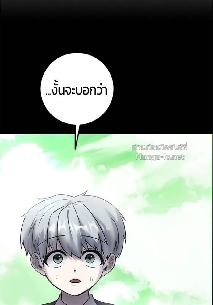Secretly More Powerful Than the Hero แกร่งเกินผู้กล้า แต่ซ่าไม่ได้ ตอนที่ 95 หน้า 63