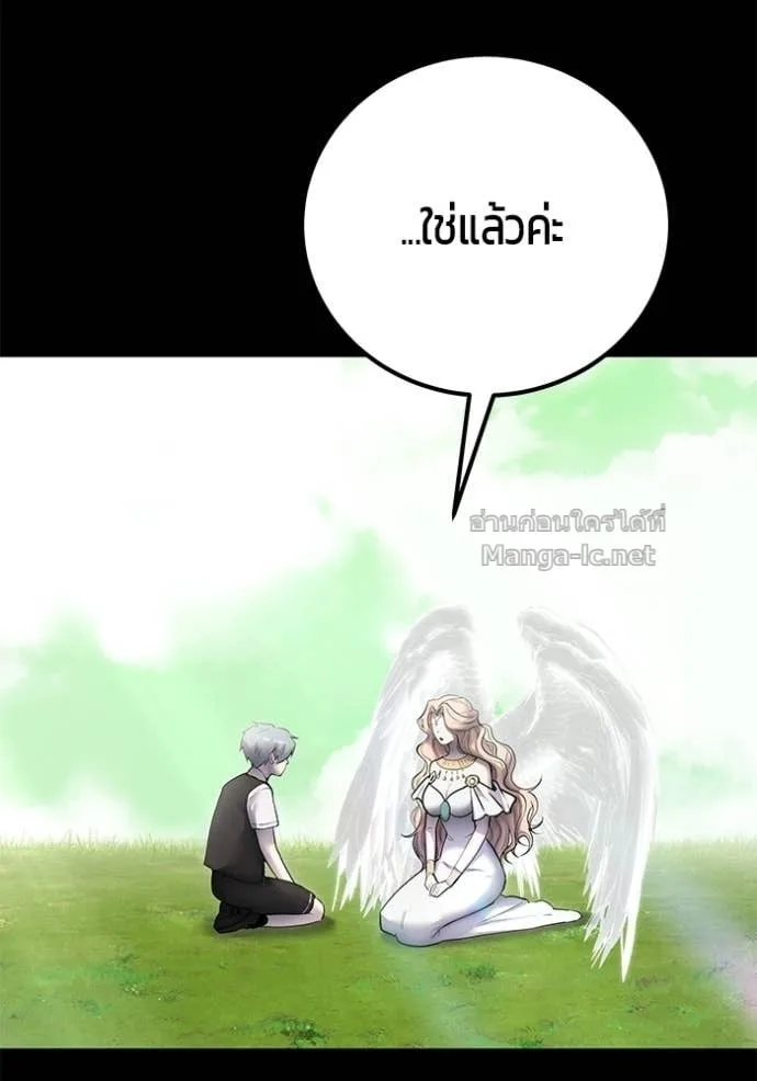 Secretly More Powerful Than the Hero แกร่งเกินผู้กล้า แต่ซ่าไม่ได้ ตอนที่ 95 หน้า 65