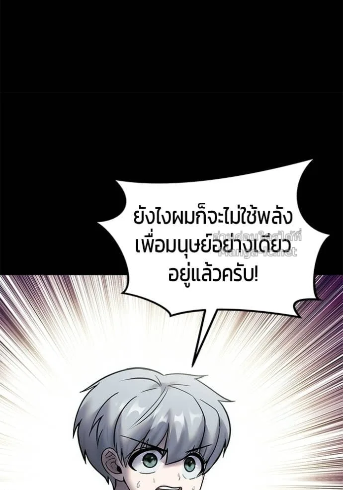 Secretly More Powerful Than the Hero แกร่งเกินผู้กล้า แต่ซ่าไม่ได้ ตอนที่ 95 หน้า 66