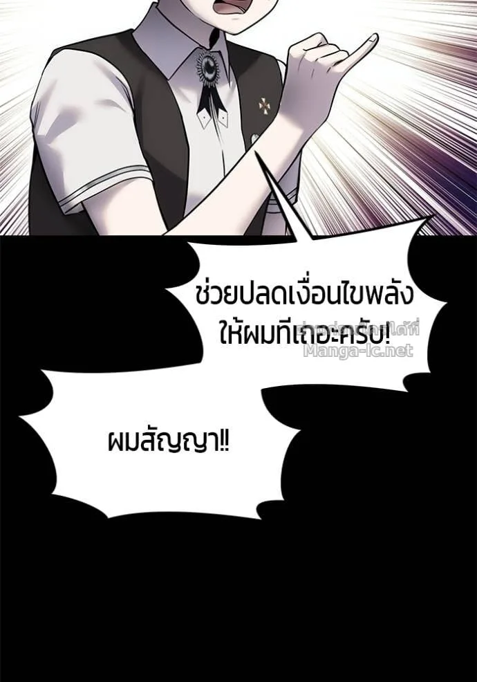 Secretly More Powerful Than the Hero แกร่งเกินผู้กล้า แต่ซ่าไม่ได้ ตอนที่ 95 หน้า 67