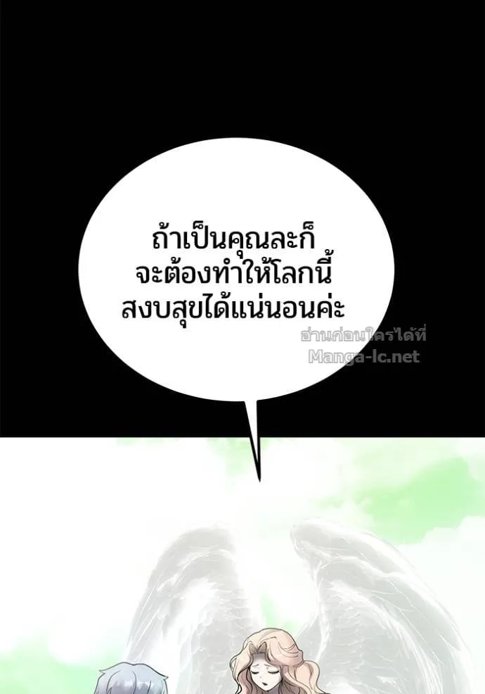 Secretly More Powerful Than the Hero แกร่งเกินผู้กล้า แต่ซ่าไม่ได้ ตอนที่ 95 หน้า 69