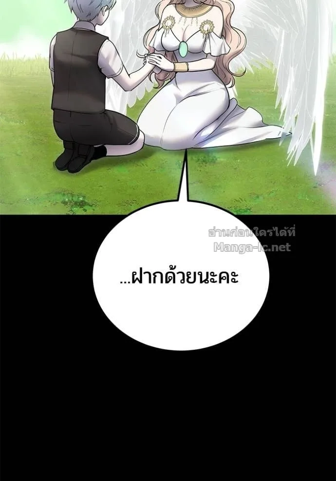 Secretly More Powerful Than the Hero แกร่งเกินผู้กล้า แต่ซ่าไม่ได้ ตอนที่ 95 หน้า 70