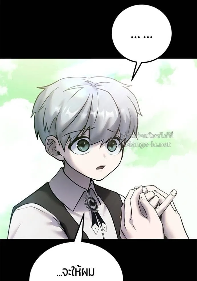 Secretly More Powerful Than the Hero แกร่งเกินผู้กล้า แต่ซ่าไม่ได้ ตอนที่ 95 หน้า 71