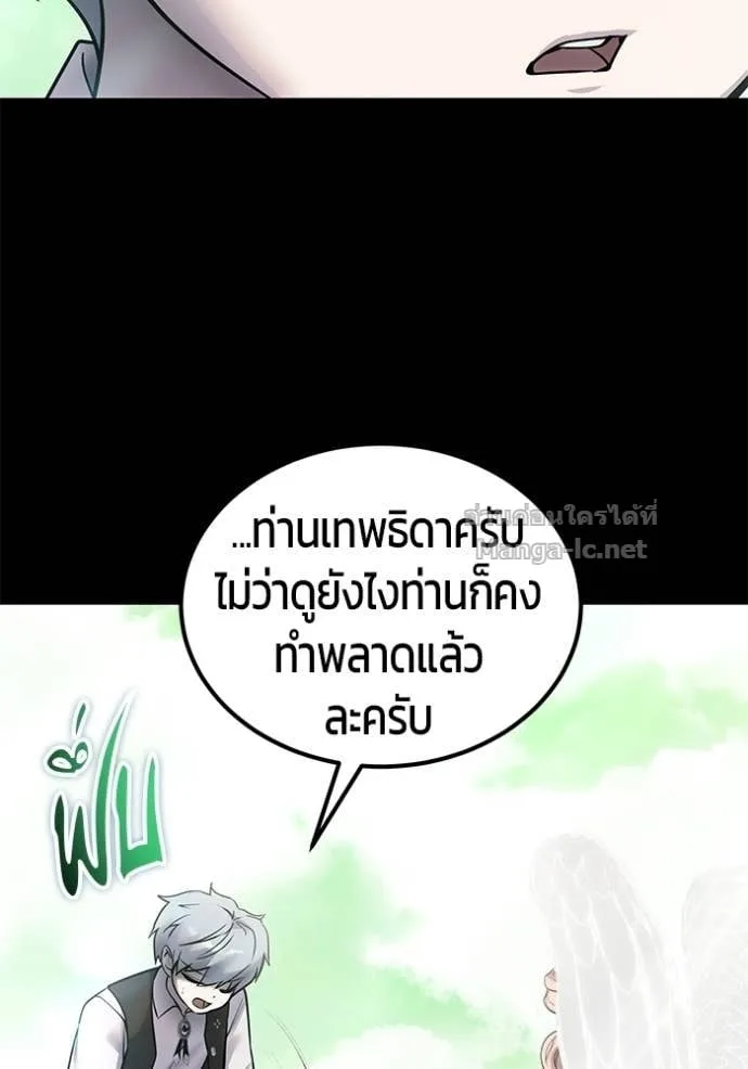 Secretly More Powerful Than the Hero แกร่งเกินผู้กล้า แต่ซ่าไม่ได้ ตอนที่ 95 หน้า 74