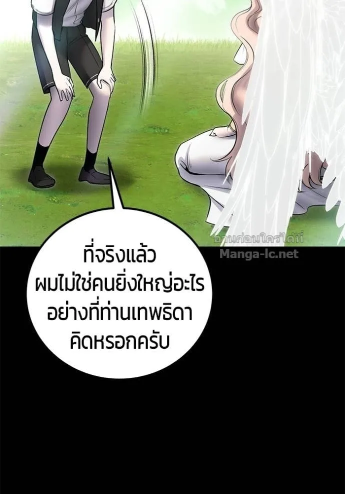 Secretly More Powerful Than the Hero แกร่งเกินผู้กล้า แต่ซ่าไม่ได้ ตอนที่ 95 หน้า 75