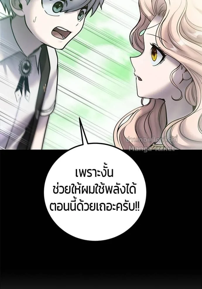 Secretly More Powerful Than the Hero แกร่งเกินผู้กล้า แต่ซ่าไม่ได้ ตอนที่ 95 หน้า 78