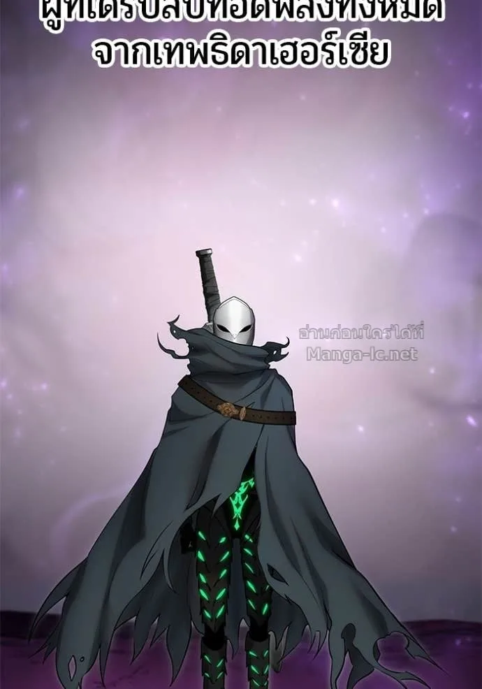Secretly More Powerful Than the Hero แกร่งเกินผู้กล้า แต่ซ่าไม่ได้ ตอนที่ 95 หน้า 8
