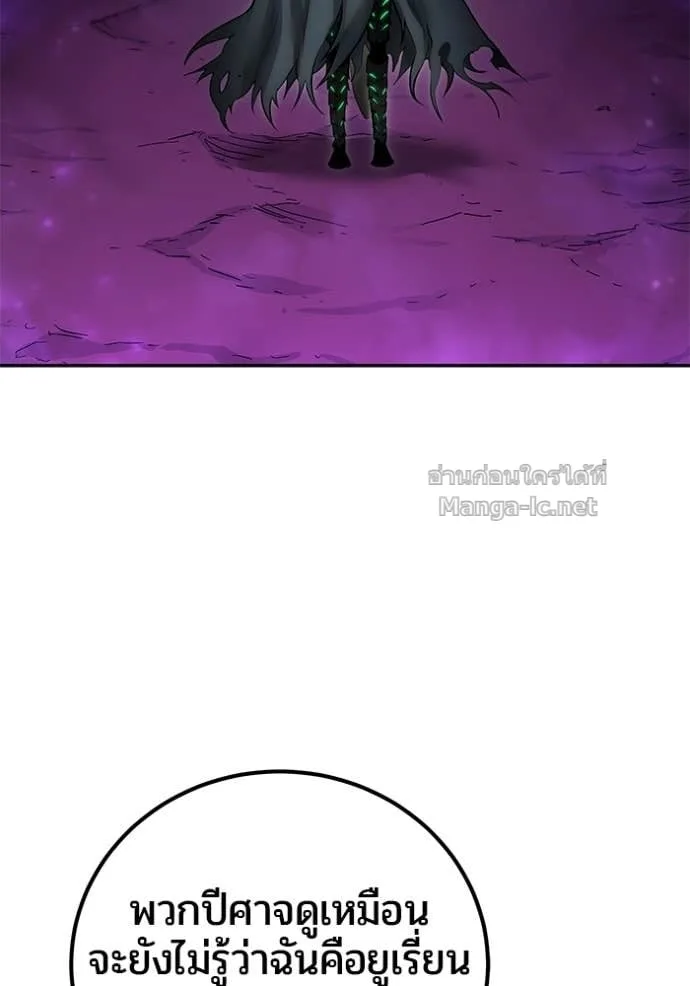 Secretly More Powerful Than the Hero แกร่งเกินผู้กล้า แต่ซ่าไม่ได้ ตอนที่ 95 หน้า 80