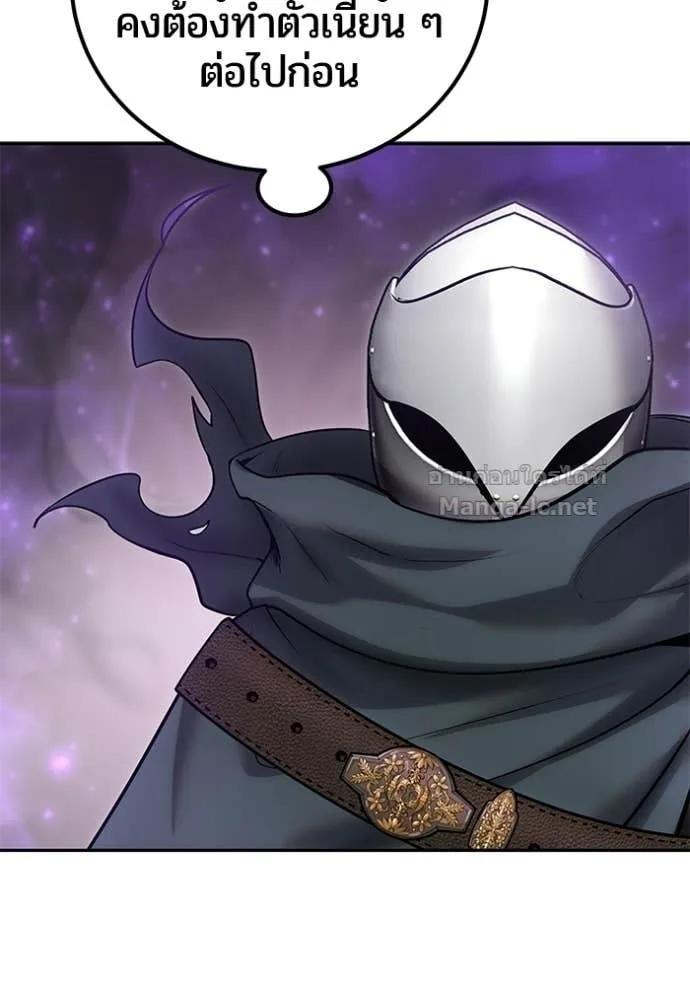 Secretly More Powerful Than the Hero แกร่งเกินผู้กล้า แต่ซ่าไม่ได้ ตอนที่ 95 หน้า 81