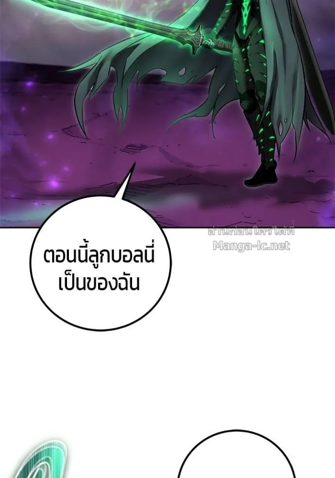 Secretly More Powerful Than the Hero แกร่งเกินผู้กล้า แต่ซ่าไม่ได้ ตอนที่ 95 หน้า 88