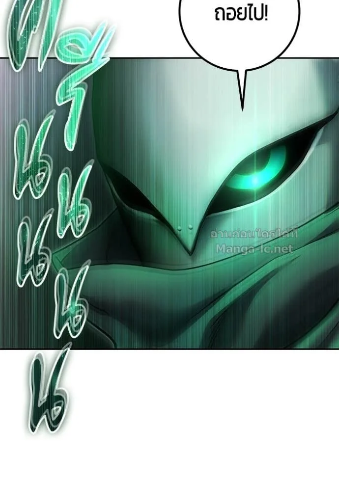 Secretly More Powerful Than the Hero แกร่งเกินผู้กล้า แต่ซ่าไม่ได้ ตอนที่ 95 หน้า 89