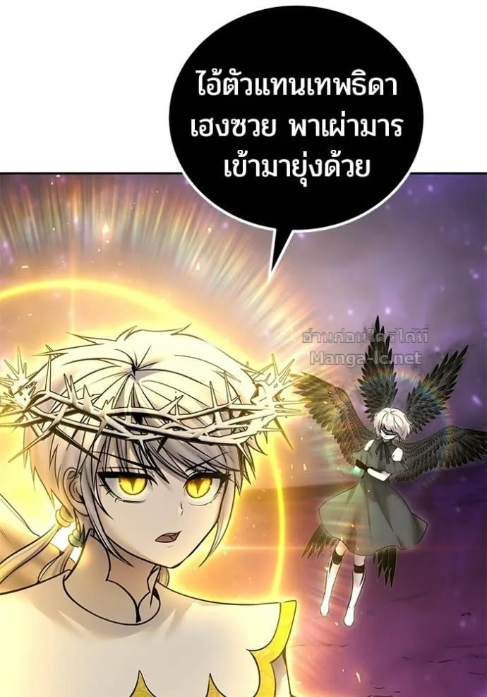 Secretly More Powerful Than the Hero แกร่งเกินผู้กล้า แต่ซ่าไม่ได้ ตอนที่ 95 หน้า 90