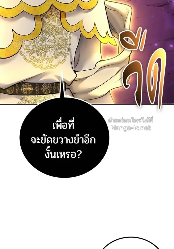 Secretly More Powerful Than the Hero แกร่งเกินผู้กล้า แต่ซ่าไม่ได้ ตอนที่ 95 หน้า 91