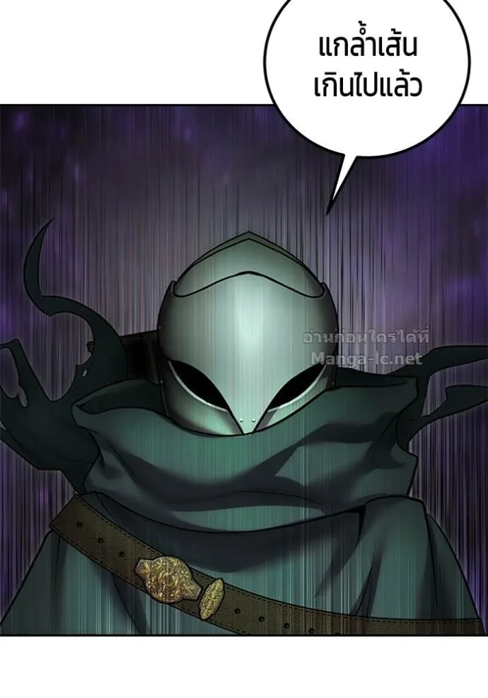 Secretly More Powerful Than the Hero แกร่งเกินผู้กล้า แต่ซ่าไม่ได้ ตอนที่ 95 หน้า 92