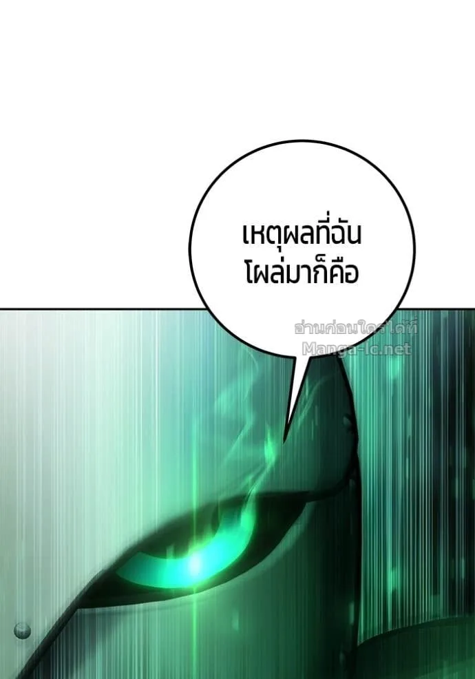 Secretly More Powerful Than the Hero แกร่งเกินผู้กล้า แต่ซ่าไม่ได้ ตอนที่ 95 หน้า 93