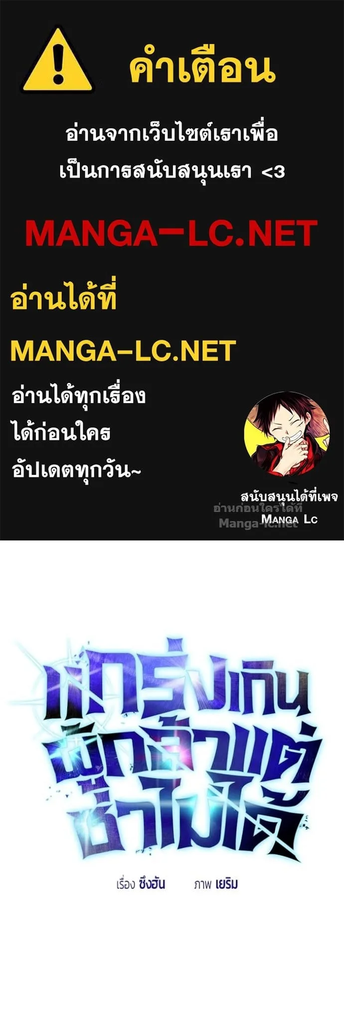 Secretly More Powerful Than the Hero แกร่งเกินผู้กล้า แต่ซ่าไม่ได้ ตอนที่ 96 หน้า 1