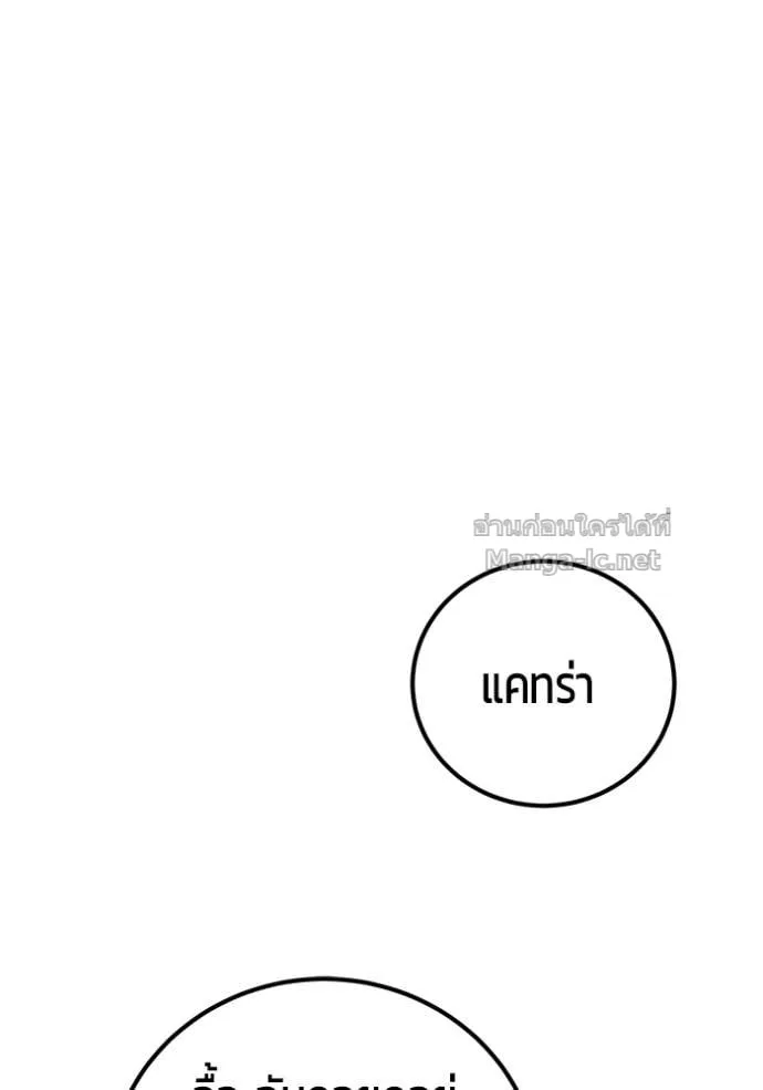 Secretly More Powerful Than the Hero แกร่งเกินผู้กล้า แต่ซ่าไม่ได้ ตอนที่ 96 หน้า 103