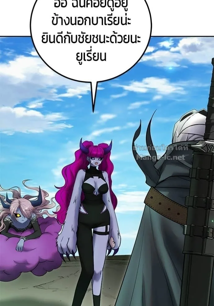 Secretly More Powerful Than the Hero แกร่งเกินผู้กล้า แต่ซ่าไม่ได้ ตอนที่ 96 หน้า 104