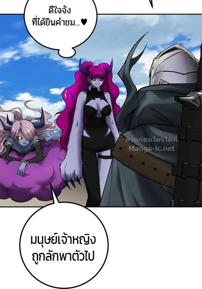 Secretly More Powerful Than the Hero แกร่งเกินผู้กล้า แต่ซ่าไม่ได้ ตอนที่ 96 หน้า 110