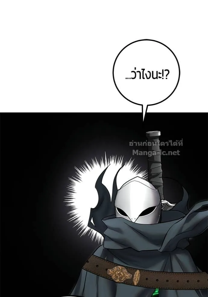 Secretly More Powerful Than the Hero แกร่งเกินผู้กล้า แต่ซ่าไม่ได้ ตอนที่ 96 หน้า 111