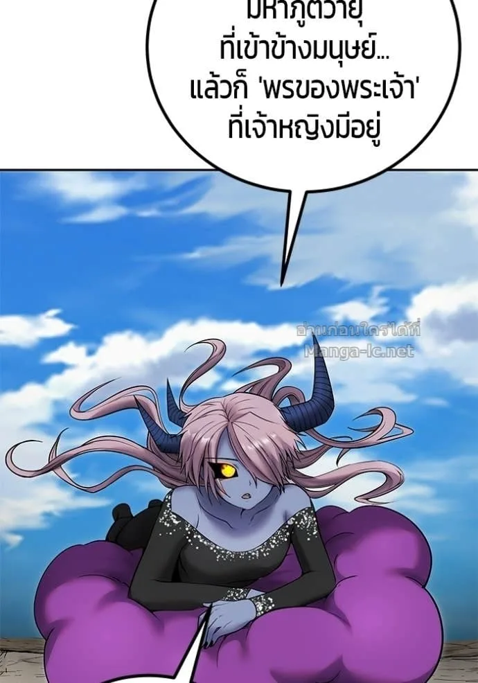 Secretly More Powerful Than the Hero แกร่งเกินผู้กล้า แต่ซ่าไม่ได้ ตอนที่ 96 หน้า 115