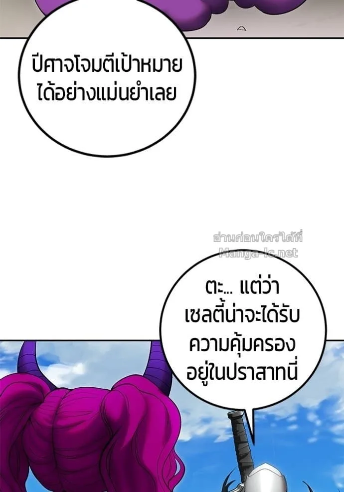 Secretly More Powerful Than the Hero แกร่งเกินผู้กล้า แต่ซ่าไม่ได้ ตอนที่ 96 หน้า 116
