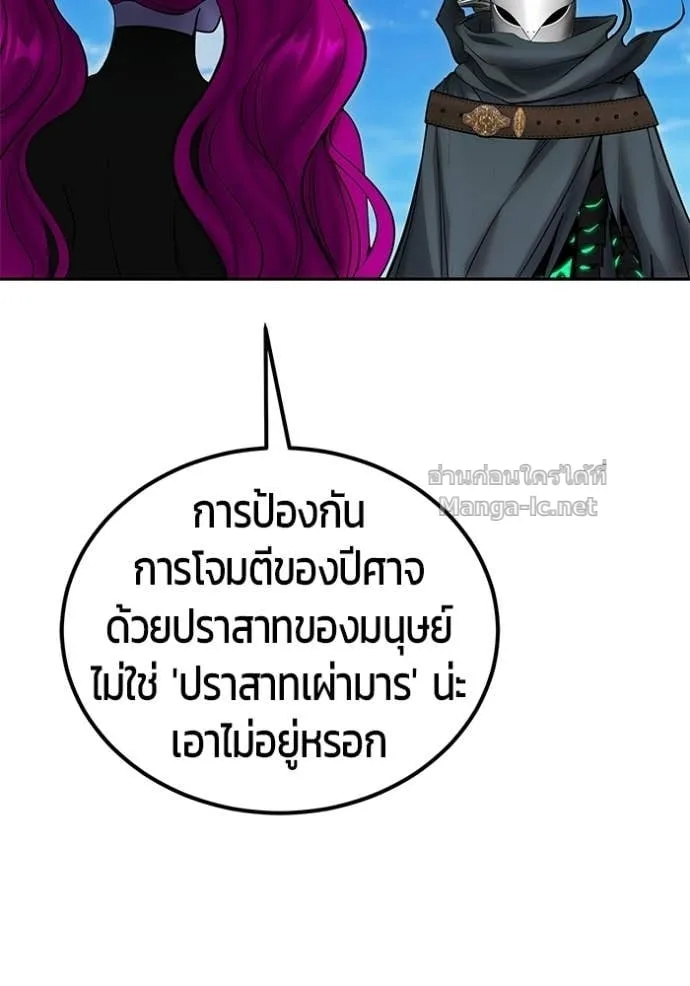 Secretly More Powerful Than the Hero แกร่งเกินผู้กล้า แต่ซ่าไม่ได้ ตอนที่ 96 หน้า 117