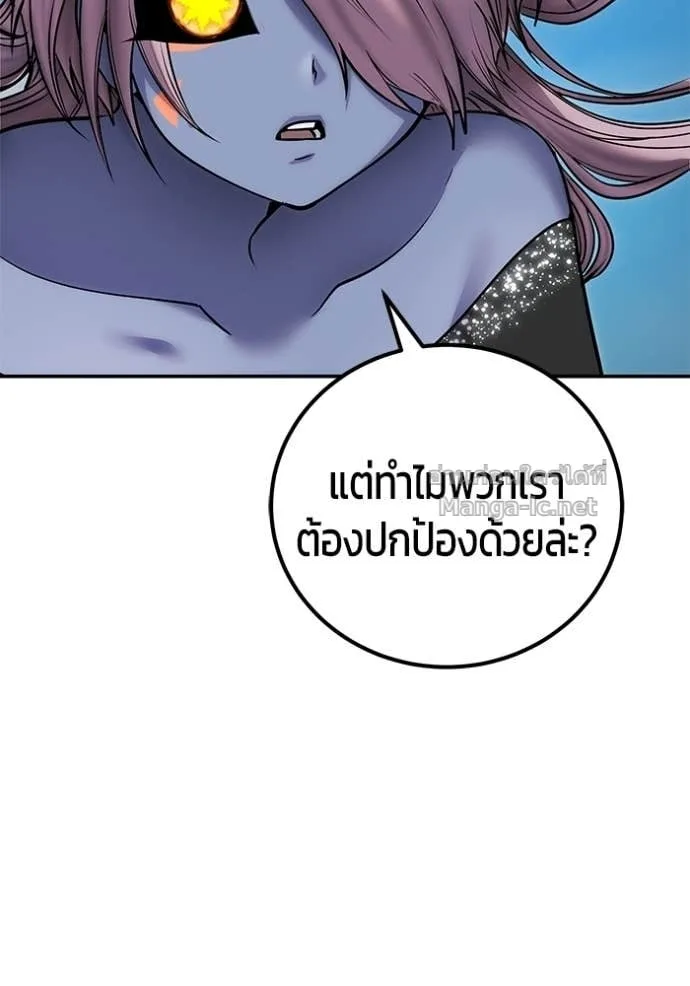 Secretly More Powerful Than the Hero แกร่งเกินผู้กล้า แต่ซ่าไม่ได้ ตอนที่ 96 หน้า 122