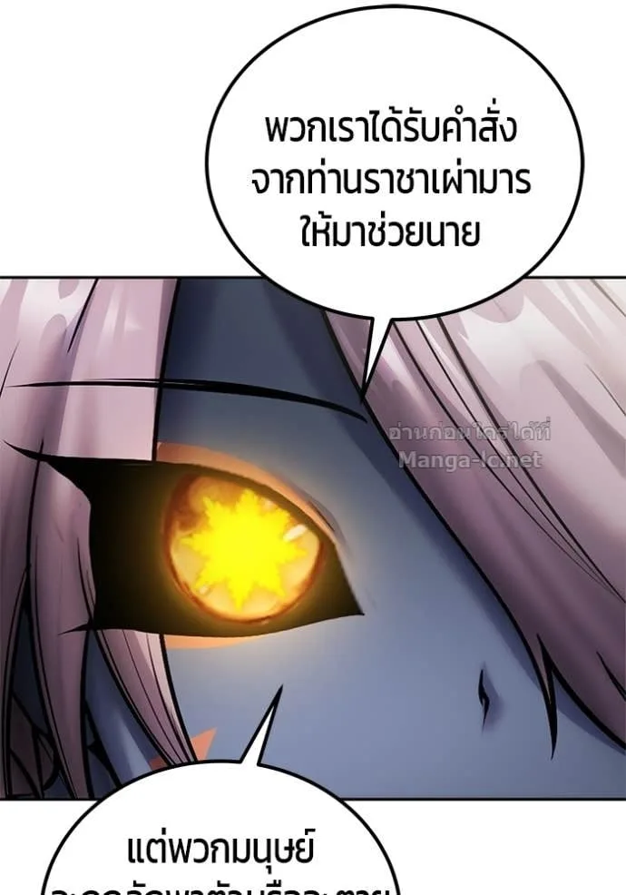 Secretly More Powerful Than the Hero แกร่งเกินผู้กล้า แต่ซ่าไม่ได้ ตอนที่ 96 หน้า 123